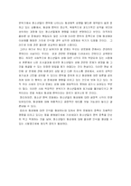 [심리학] 팬픽(fan fiction)이 청소년의 동성애적 성향에 미치는 영향에 대한 고찰-12