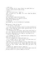 [조직, 리더십] 중국 CEO `장 루이민`과 일본 CEO `모리타 아키오`-9