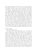 [조직, 리더십] 중국 CEO `장 루이민`과 일본 CEO `모리타 아키오`-12