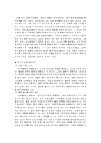 [조직, 리더십] 중국 CEO `장 루이민`과 일본 CEO `모리타 아키오`-14