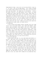 [조직, 리더십] 중국 CEO `장 루이민`과 일본 CEO `모리타 아키오`-15