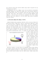 우리 사회 속의 과도한 애국주의-6