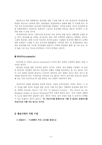 동성애자들의 인권-6