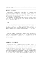 동성애자들의 인권-13