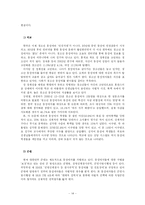 동성애자들의 인권-14