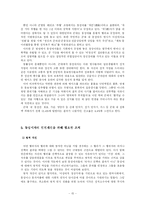 동성애자들의 인권-15