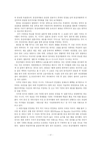 동성애자들의 인권-17
