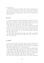 동성애자들의 인권-20