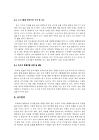 MP3의 유료화와 저작권-10