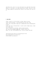 MP3의 유료화와 저작권-11