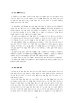 [행정사] 제 3공화국과 제 4공화국-4