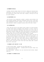 [행정사] 제 3공화국과 제 4공화국-6
