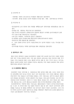[행정사] 제 3공화국과 제 4공화국-7