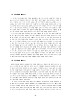 [행정사] 제 3공화국과 제 4공화국-8