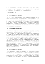 [행정사] 제 3공화국과 제 4공화국-9