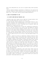 [행정사] 제 3공화국과 제 4공화국-10