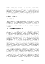 [행정사] 제 3공화국과 제 4공화국-14