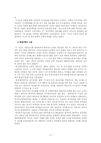 [행정사] 제 3공화국과 제 4공화국-15