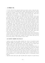 [행정사] 제 3공화국과 제 4공화국-16