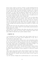 [행정사] 제 3공화국과 제 4공화국-17
