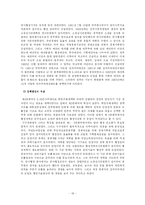 [행정사] 제 3공화국과 제 4공화국-18