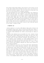 [행정사] 제 3공화국과 제 4공화국-20