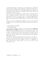 [성심리학] 성폭력(아동성폭력과 노인성폭력)-4