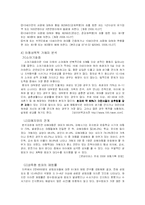 [성심리학] 성폭력(아동성폭력과 노인성폭력)-6
