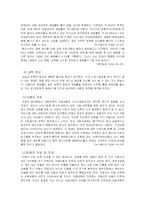 [성심리학] 성폭력(아동성폭력과 노인성폭력)-7