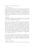 [성심리학] 성폭력(아동성폭력과 노인성폭력)-8