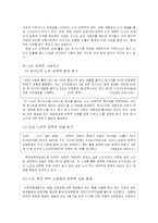 [성심리학] 성폭력(아동성폭력과 노인성폭력)-11