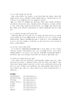 [성심리학] 성폭력(아동성폭력과 노인성폭력)-14