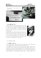[생명의료윤리] 인체실험-7