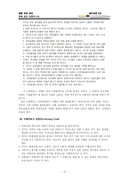 [생명의료윤리] 인체실험-10