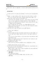 [생명의료윤리] 인체실험-14