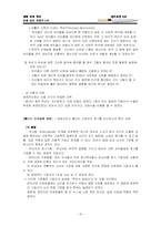 [생명의료윤리] 인체실험-15