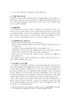 파시즘과 대중심리-7