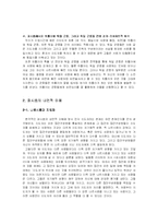 파시즘과 대중심리-8