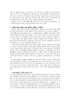 파시즘과 대중심리-10