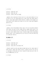 [사회복지조사방법론] 저소득 편부가구 양육태도와 저소득 편모가구 양육태도의 차이점-8