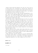 [사회복지조사방법론] 저소득 편부가구 양육태도와 저소득 편모가구 양육태도의 차이점-9