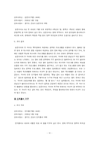 [사회복지조사방법론] 저소득 편부가구 양육태도와 저소득 편모가구 양육태도의 차이점-10