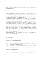 [사회복지조사방법론] 저소득 편부가구 양육태도와 저소득 편모가구 양육태도의 차이점-11