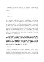 [사회복지조사방법론] 저소득 편부가구 양육태도와 저소득 편모가구 양육태도의 차이점-13