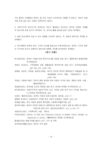 [사회복지조사방법론] 저소득 편부가구 양육태도와 저소득 편모가구 양육태도의 차이점-16