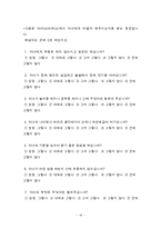 [사회복지조사방법론] 저소득 편부가구 양육태도와 저소득 편모가구 양육태도의 차이점-18