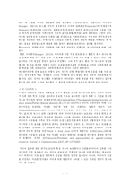 [매스컴 뉴스] 한미 FTA와 미군기지 보도를 통한 방송 3사 메인 뉴스 분석-5