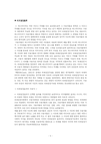 [매스컴 뉴스] 한미 FTA와 미군기지 보도를 통한 방송 3사 메인 뉴스 분석-6