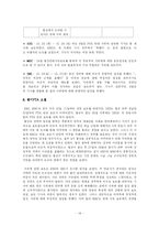 [매스컴 뉴스] 한미 FTA와 미군기지 보도를 통한 방송 3사 메인 뉴스 분석-15