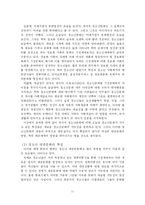청소년과 대중문화의 관계-11